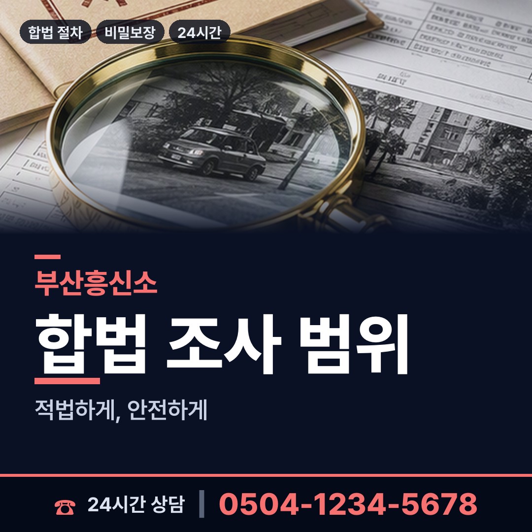 부산 수정제2동 이혼준비 상담 안내