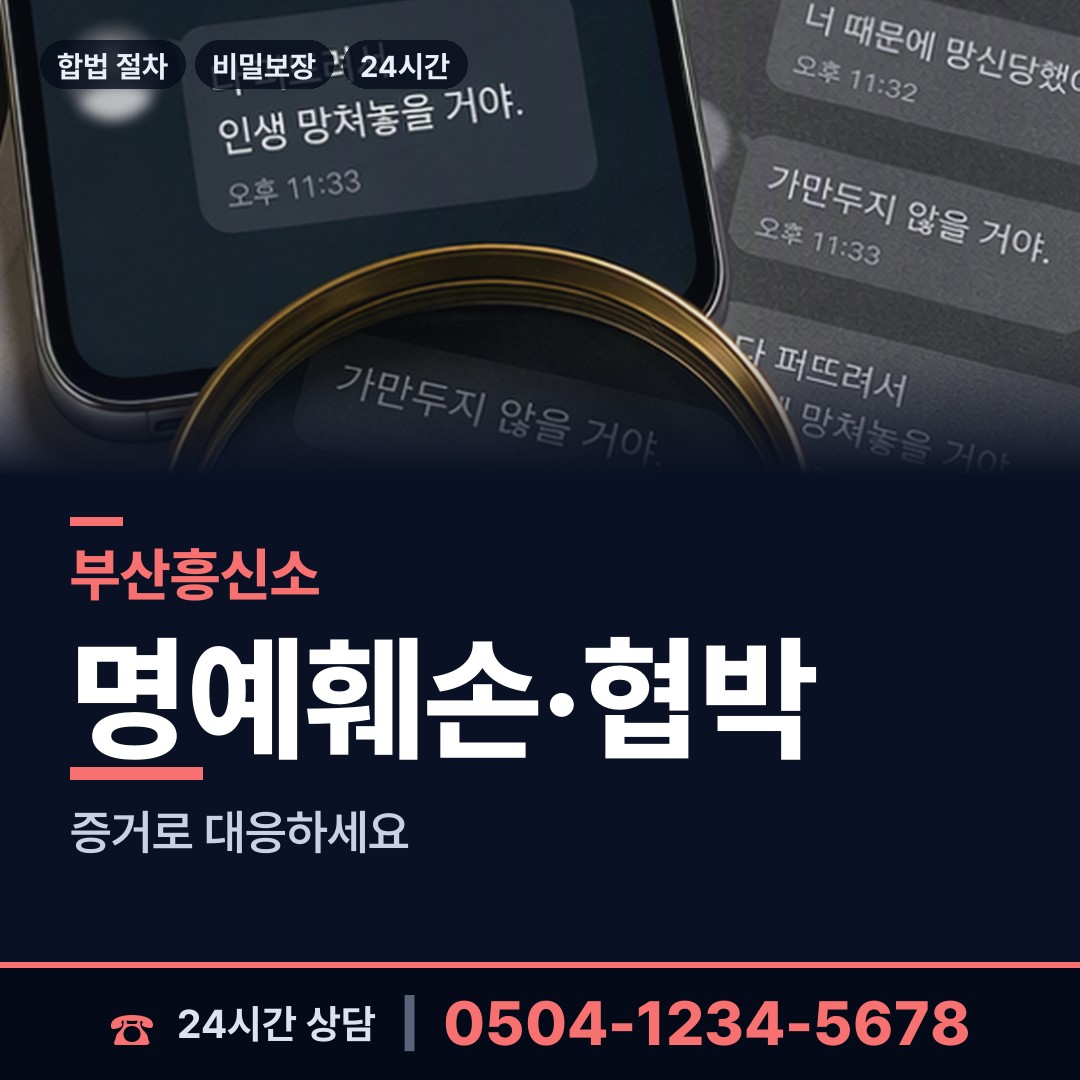 부산 수정제2동 행방불명 상담 안내