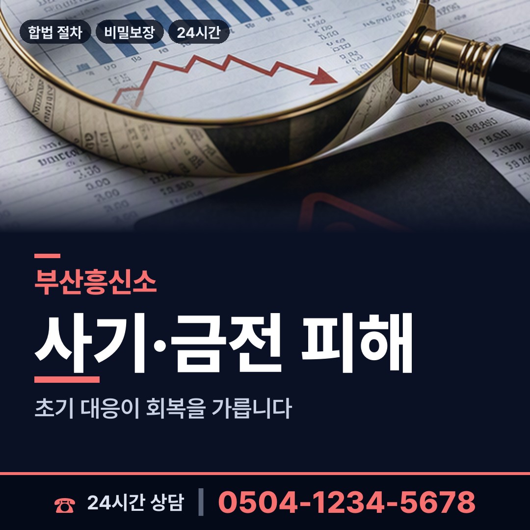 부산 수정제2동 양육권증거 상담 안내