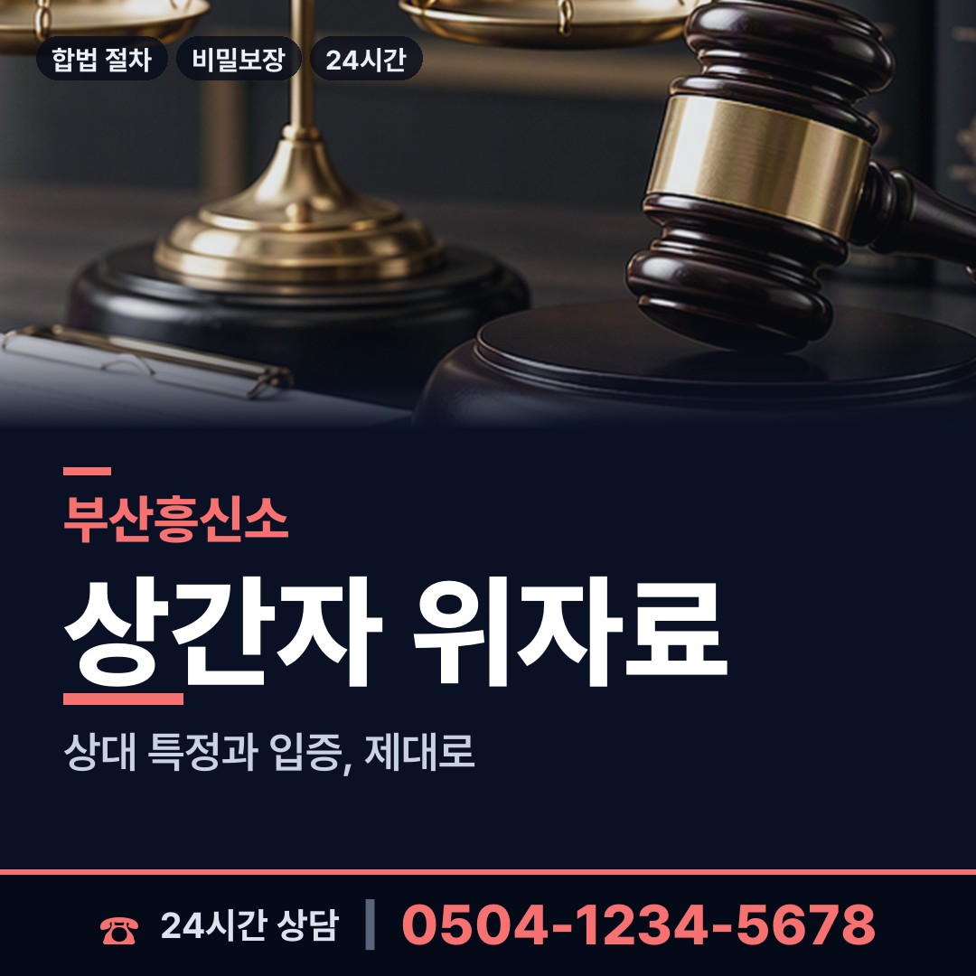 부산 수정제2동 사업파트너조사 상담 안내
