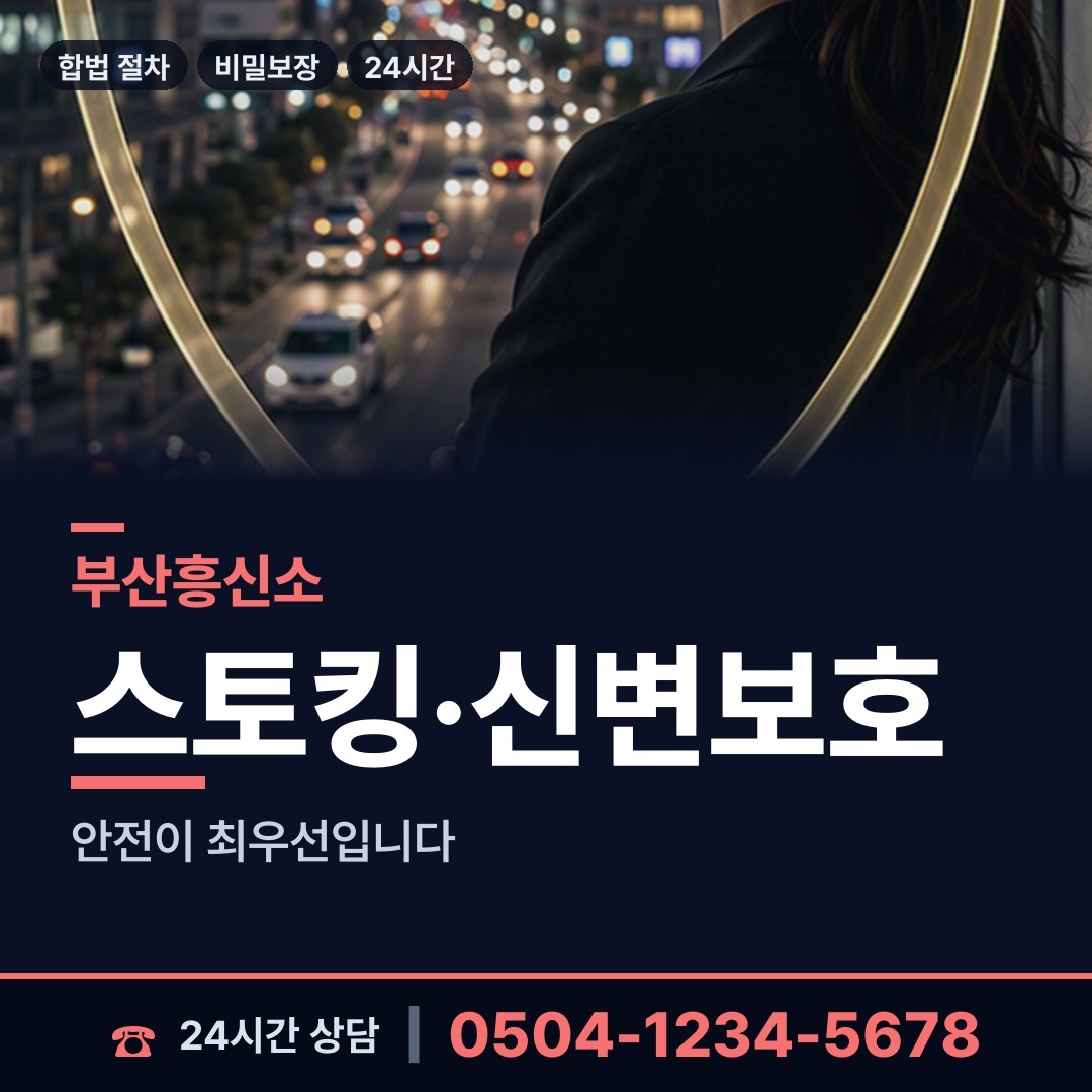 부산 수정제2동 심부름센터 상담 안내